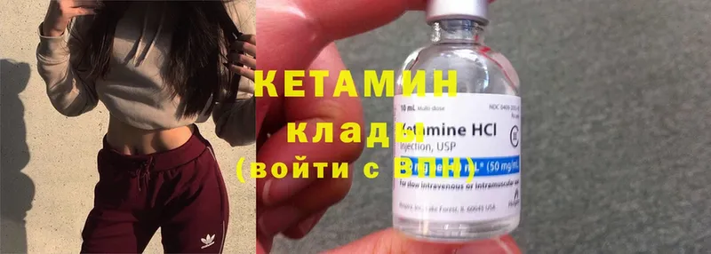 КЕТАМИН ketamine  МЕГА вход  Кизляр  наркотики 