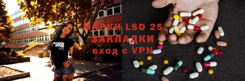 LSD-25 экстази кислота  цена   shop формула  Кизляр 